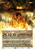 Army of Hardcore - 25 December 2010 - Oberhausen Germany